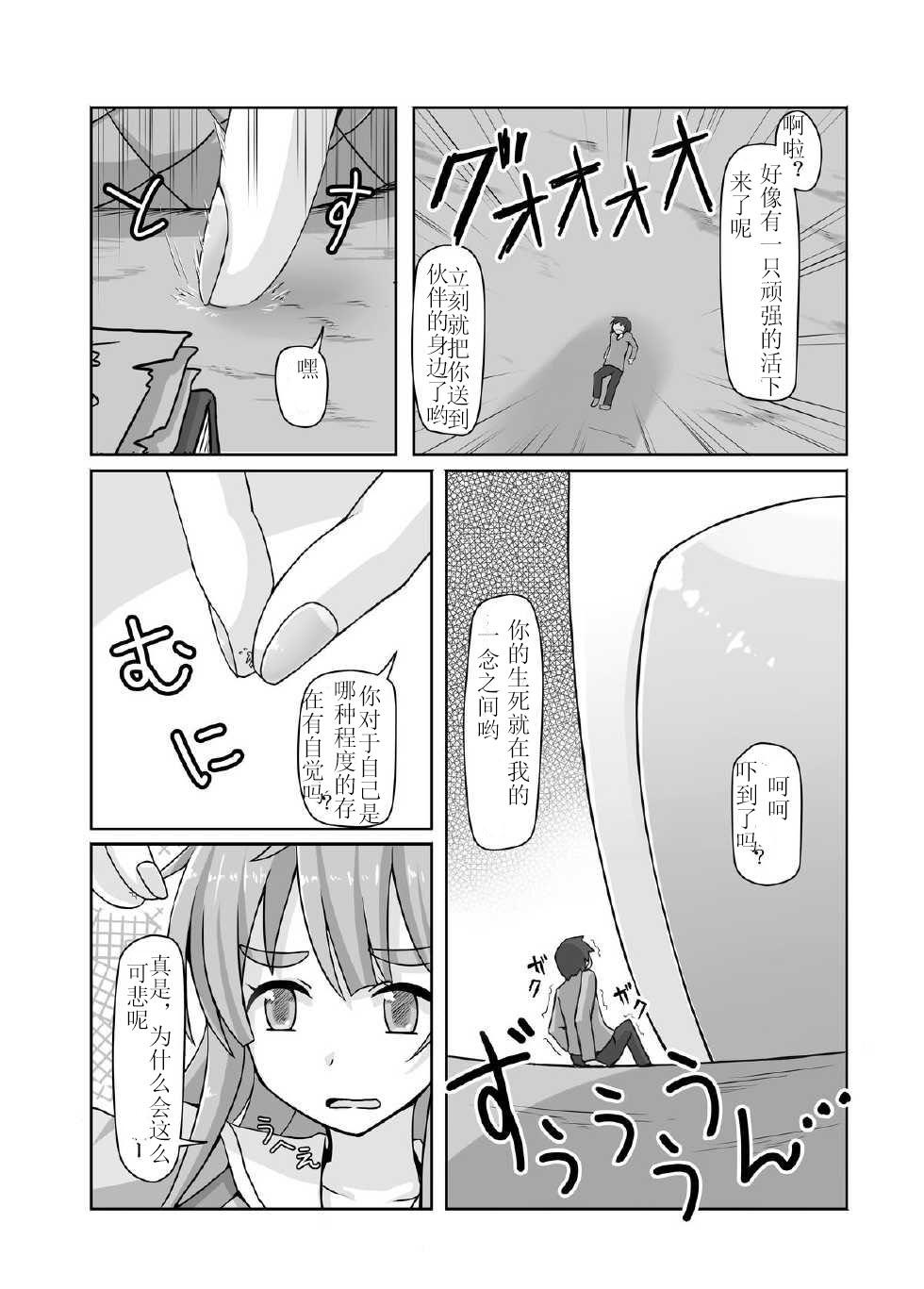 Gay Cock Shoujinrui o Suitai Sasemasu - Jinrui wa suitai shimashita Mature Woman - Page 6