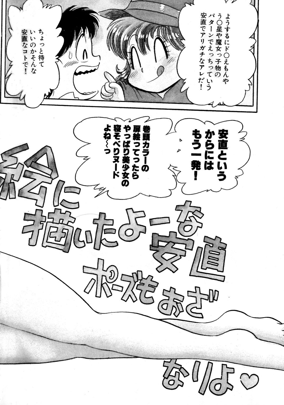 Amateur Cumshots Gehin na Mahoutsukai Ketsumedo Anal Stepbrother - Page 4