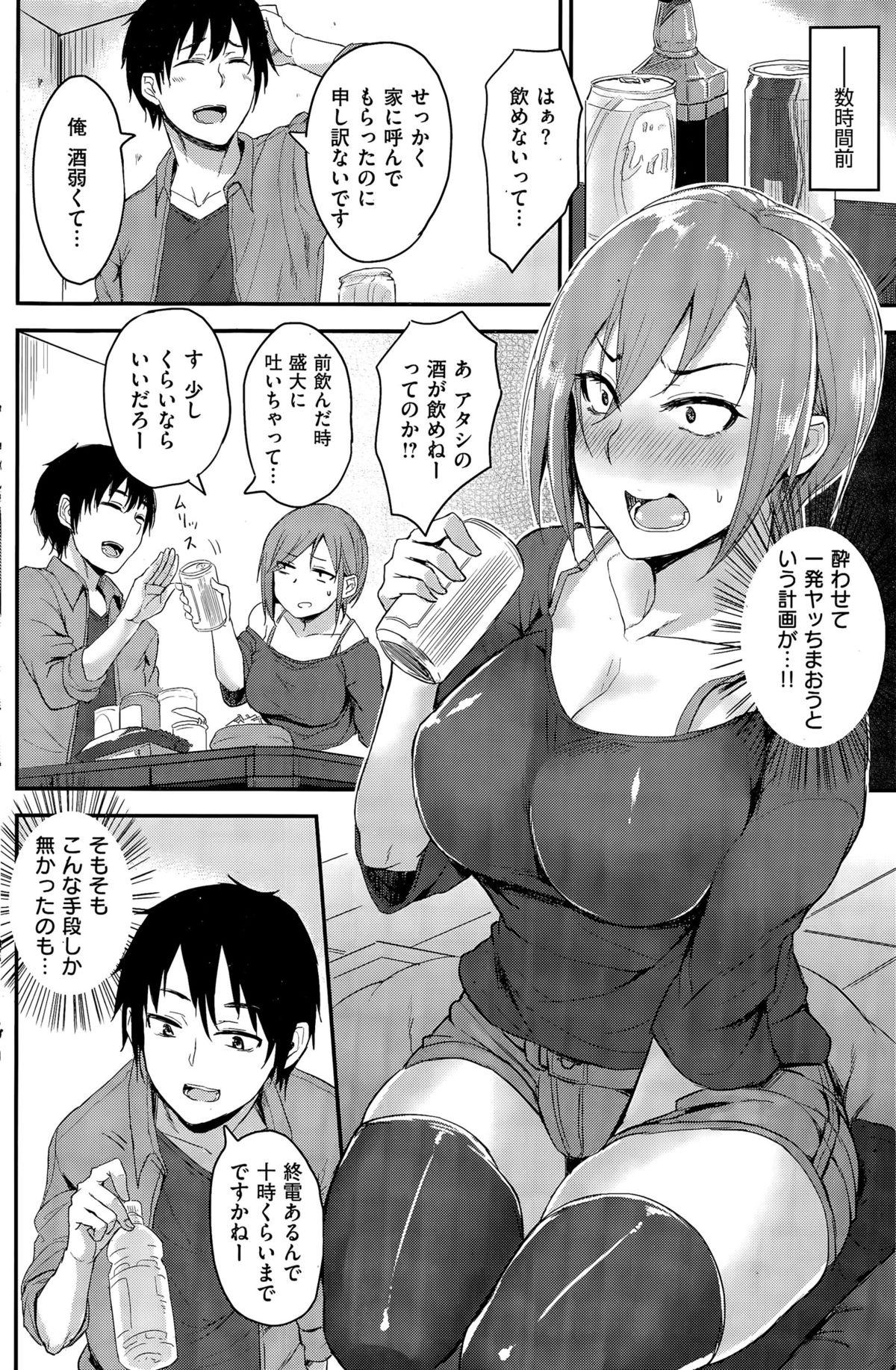 COMIC Kairakuten BEAST 2015-09 164