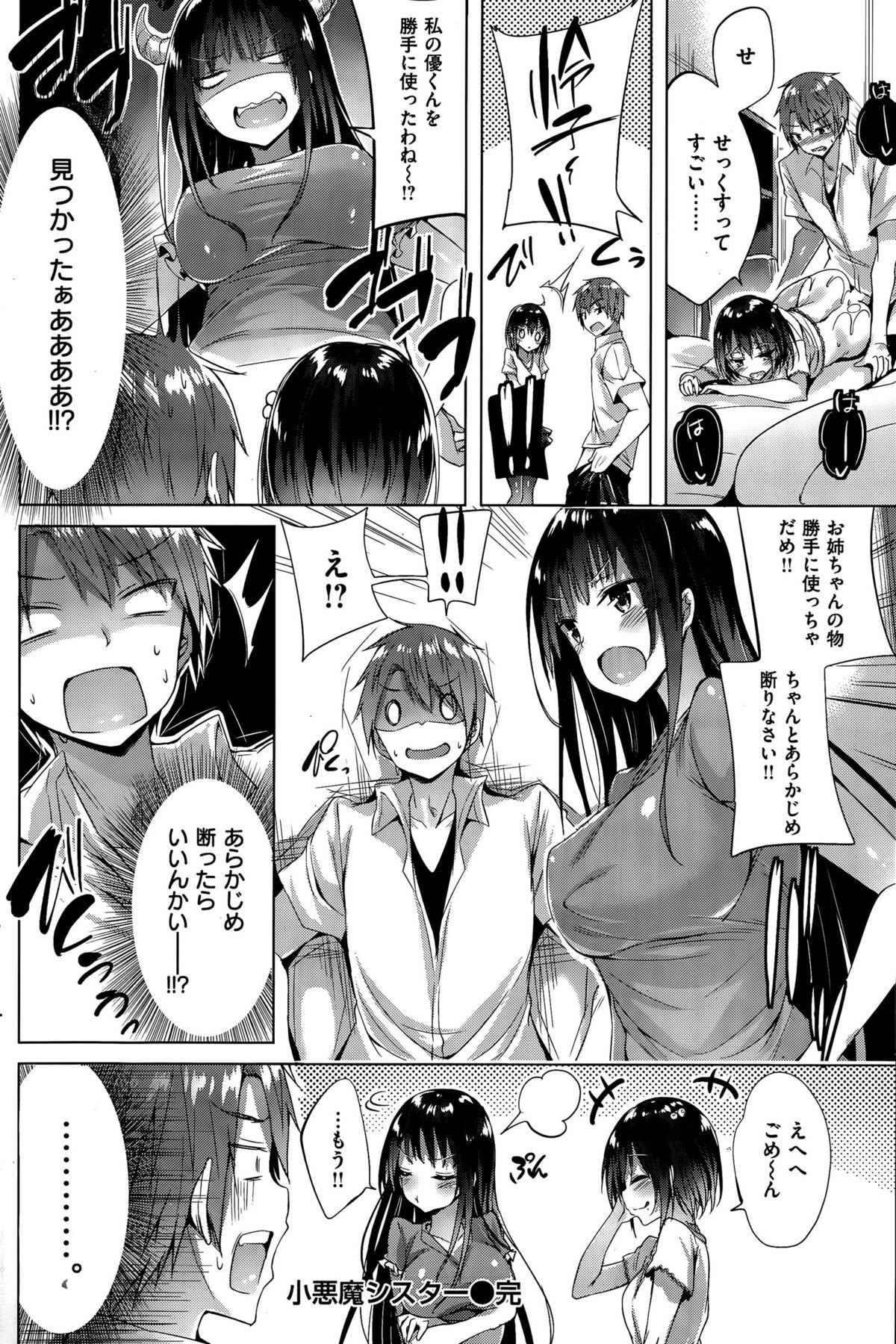 COMIC Kairakuten BEAST 2015-09 199