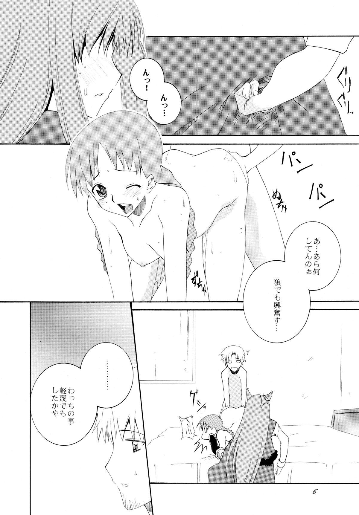 Yoga Ringo to Ringo - Spice and wolf Consolo - Page 6