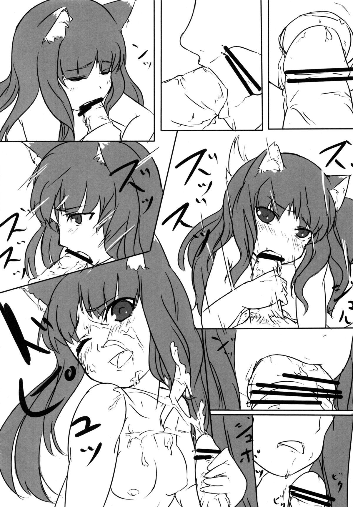 Stroking Ookamito Koushinryou IIKB - Spice and wolf Grandmother - Page 10