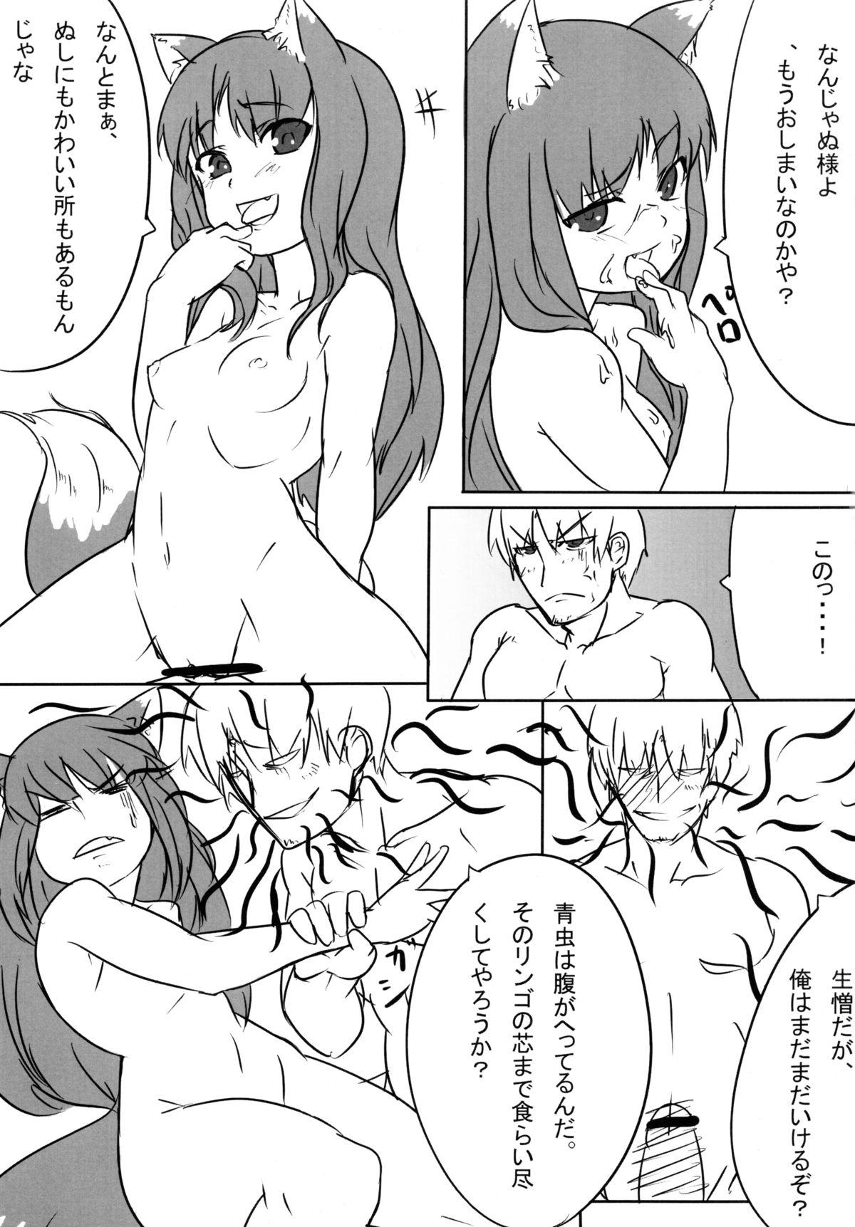 Mature Ookamito Koushinryou IIKB - Spice and wolf Masturbandose - Page 11