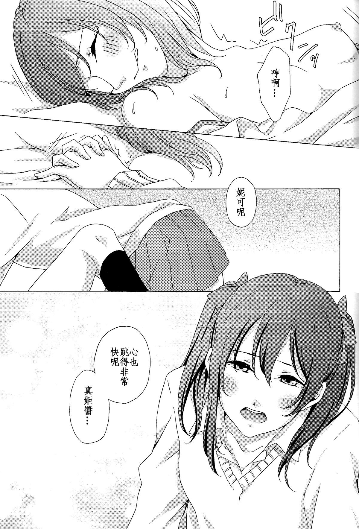 Hot Whores Philia - Love live Best - Page 13