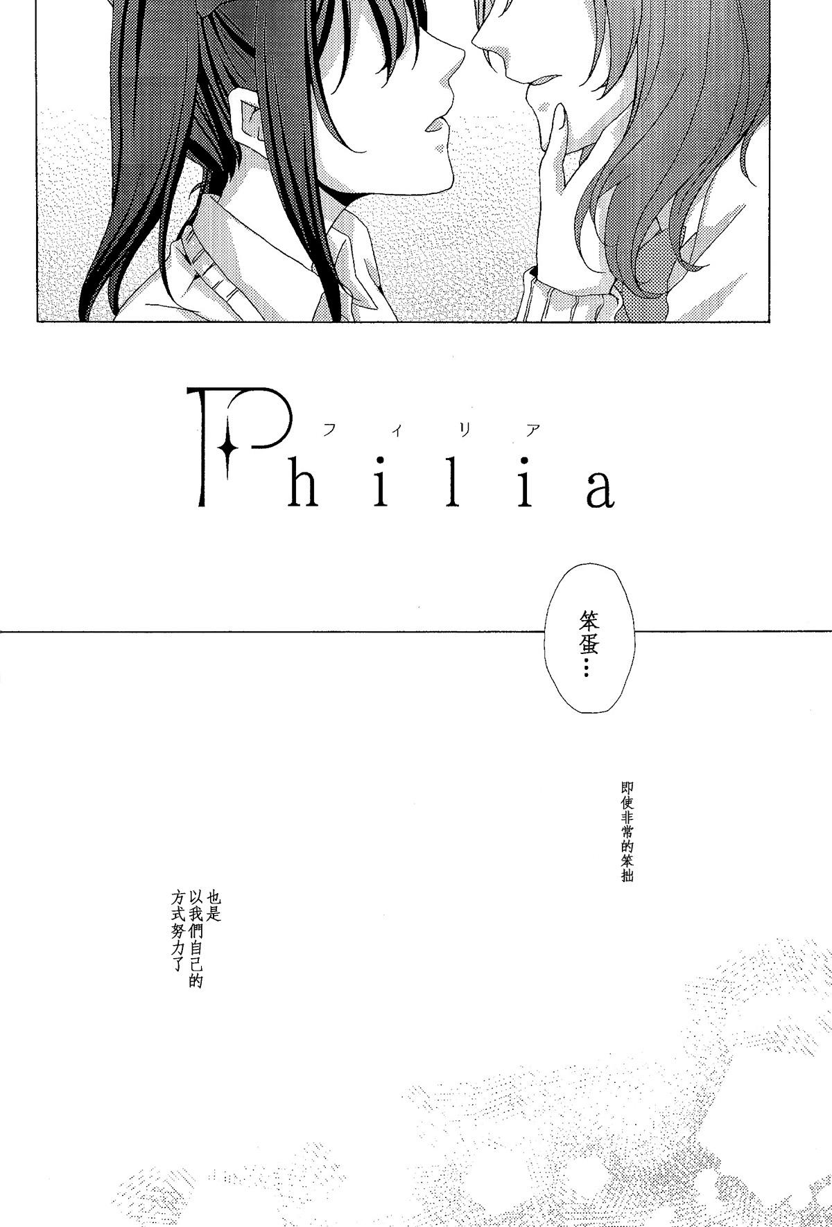 Philia 3