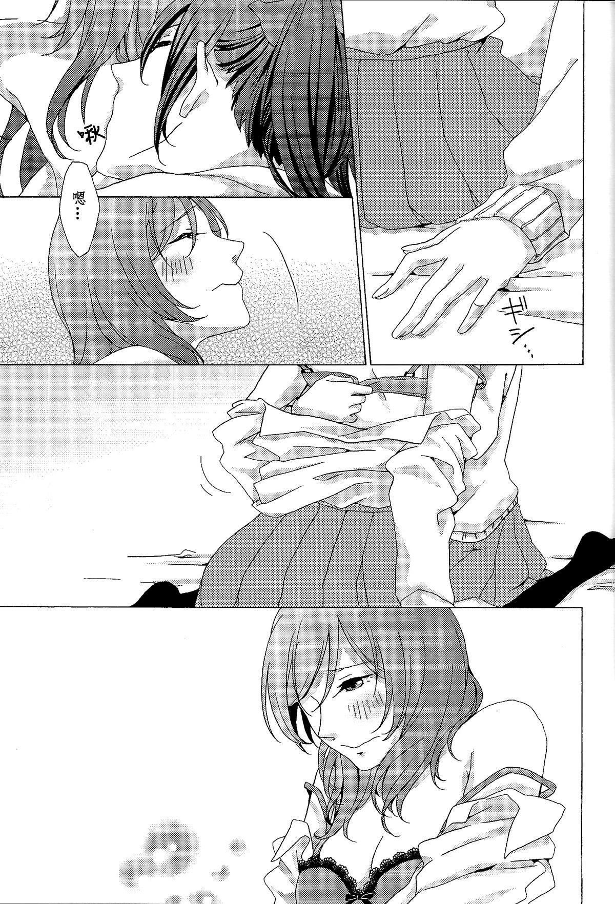 Hotel Philia - Love live Compilation - Page 5