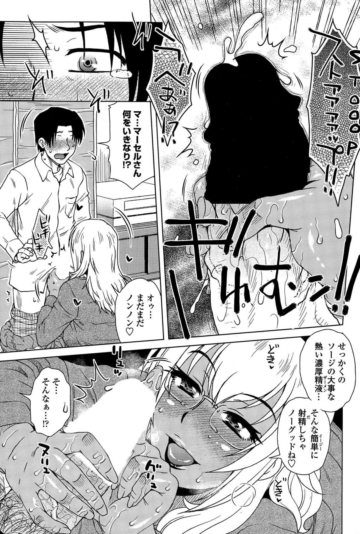 Ass Sex ME wa LOVE Shi ni Nippon e Ch. 1-5 Teenager - Page 9