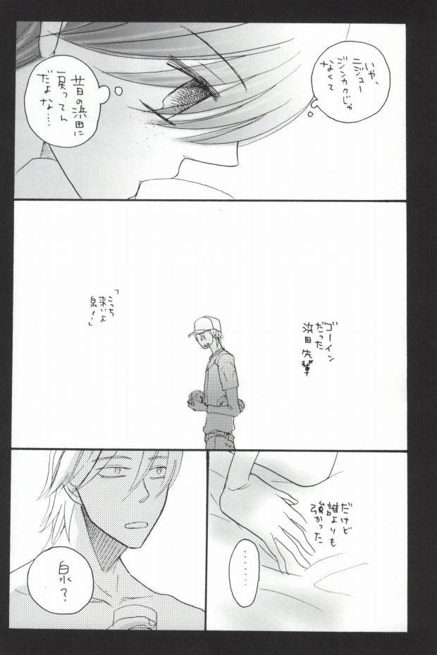 Spy sentimental in my room - Ookiku furikabutte Gaysex - Page 10