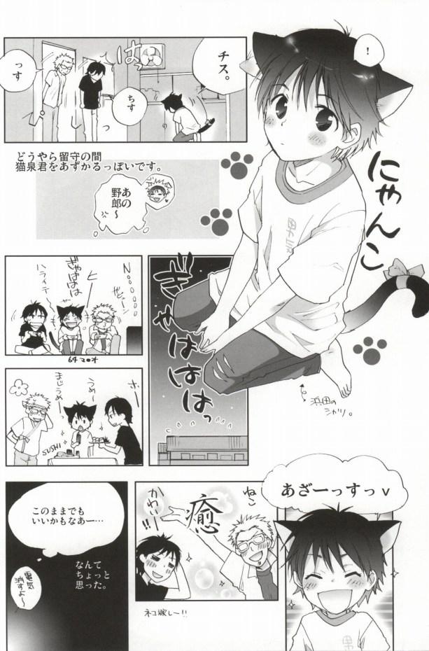 Hotwife sentimental in my room - Ookiku furikabutte Secretary - Page 3