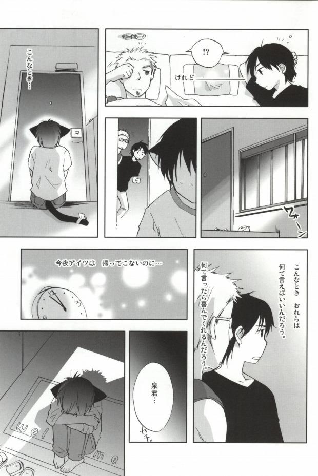 Gay Averagedick sentimental in my room - Ookiku furikabutte Cums - Page 4