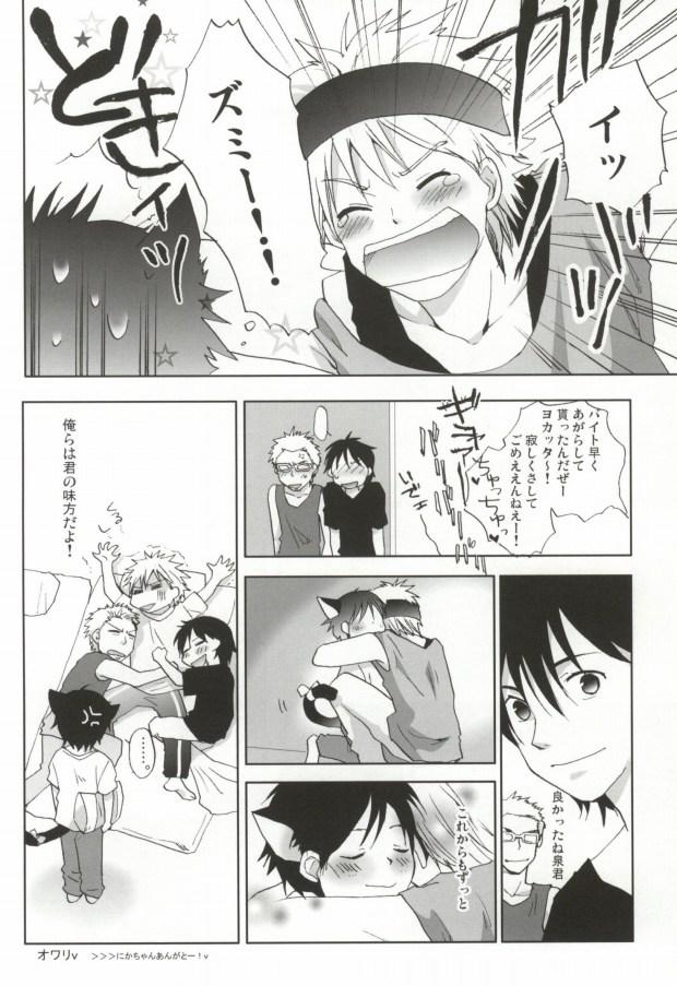 Celebrity Sex Scene sentimental in my room - Ookiku furikabutte Older - Page 5