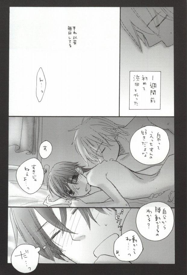 Spy sentimental in my room - Ookiku furikabutte Gaysex - Page 6