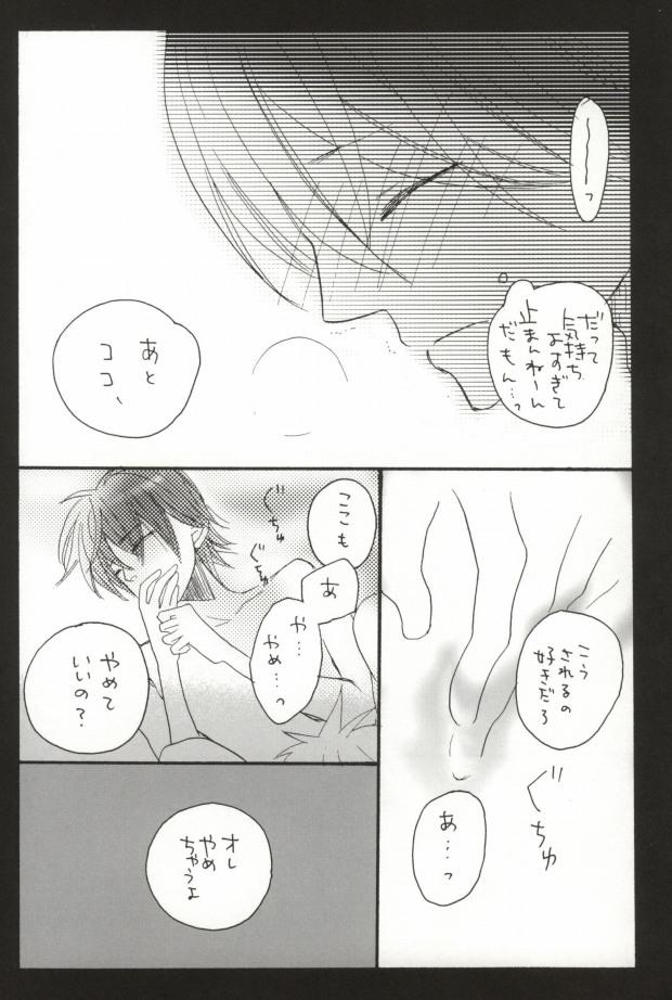 Spy sentimental in my room - Ookiku furikabutte Gaysex - Page 7