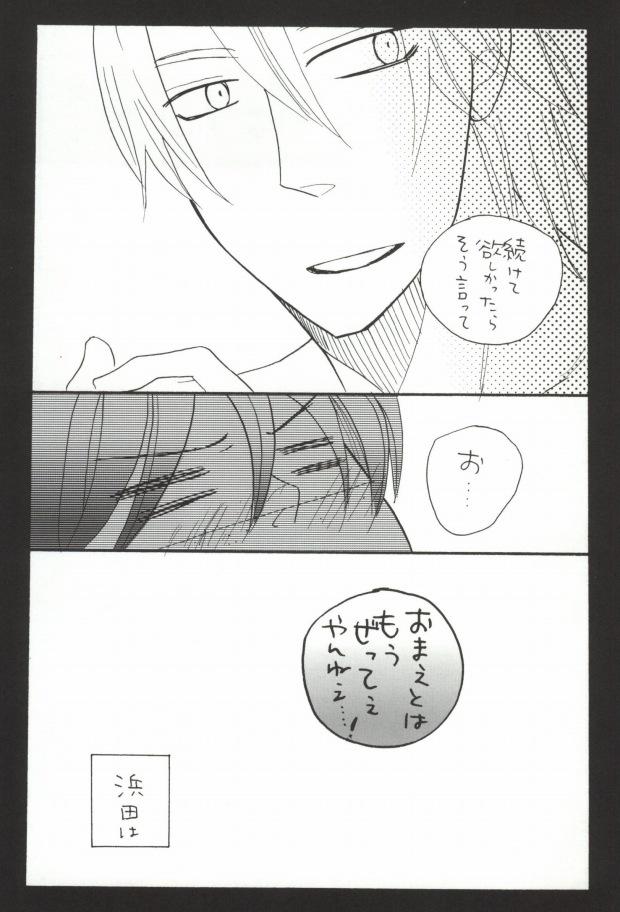 Com sentimental in my room - Ookiku furikabutte Spit - Page 8