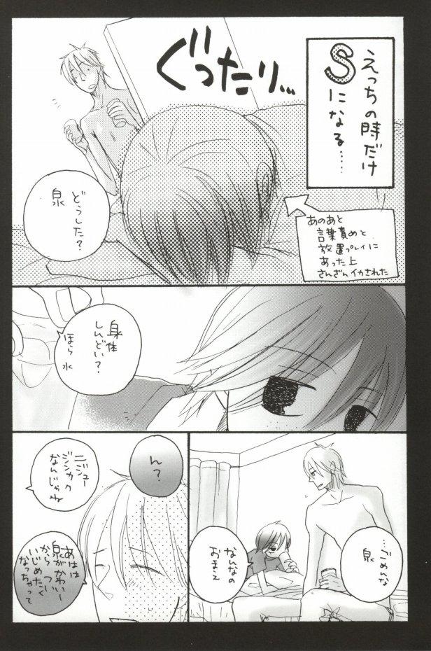 Spy sentimental in my room - Ookiku furikabutte Gaysex - Page 9