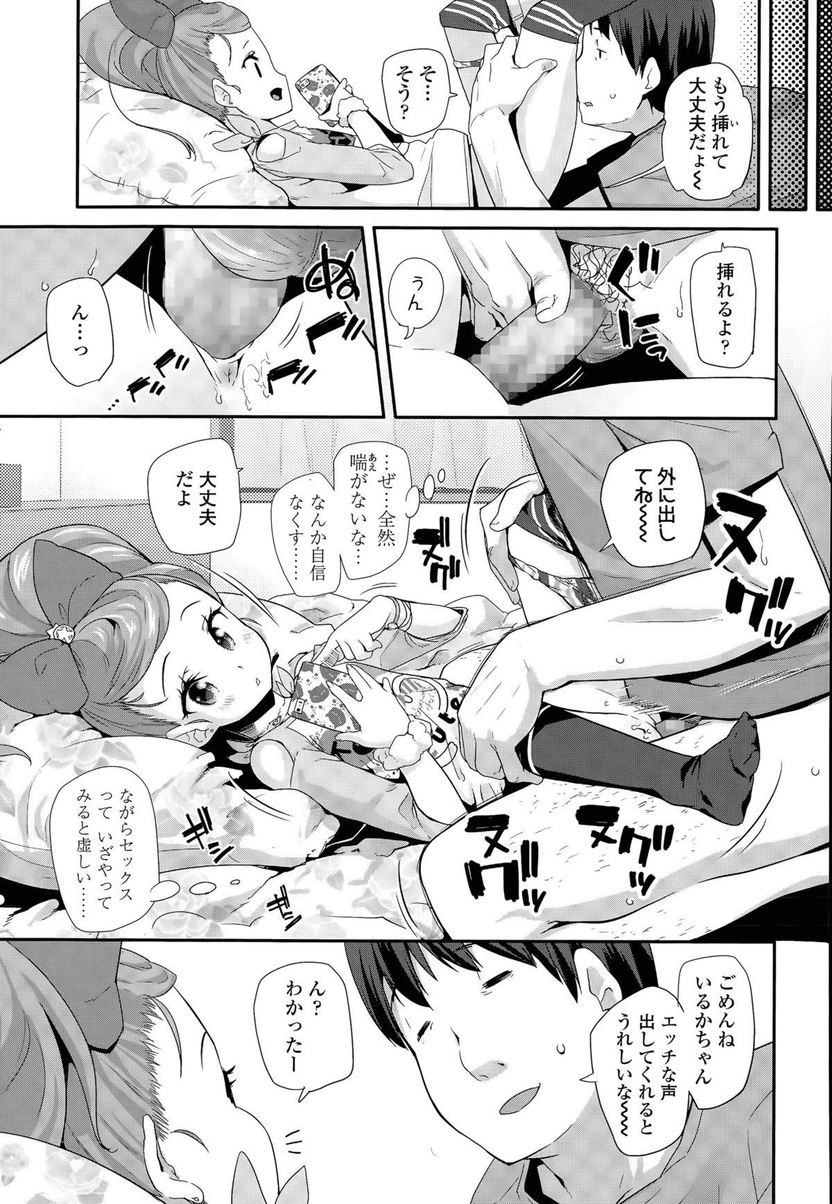 Perfect Body Porn Enbo! Ch. 1-2 Doll - Page 3