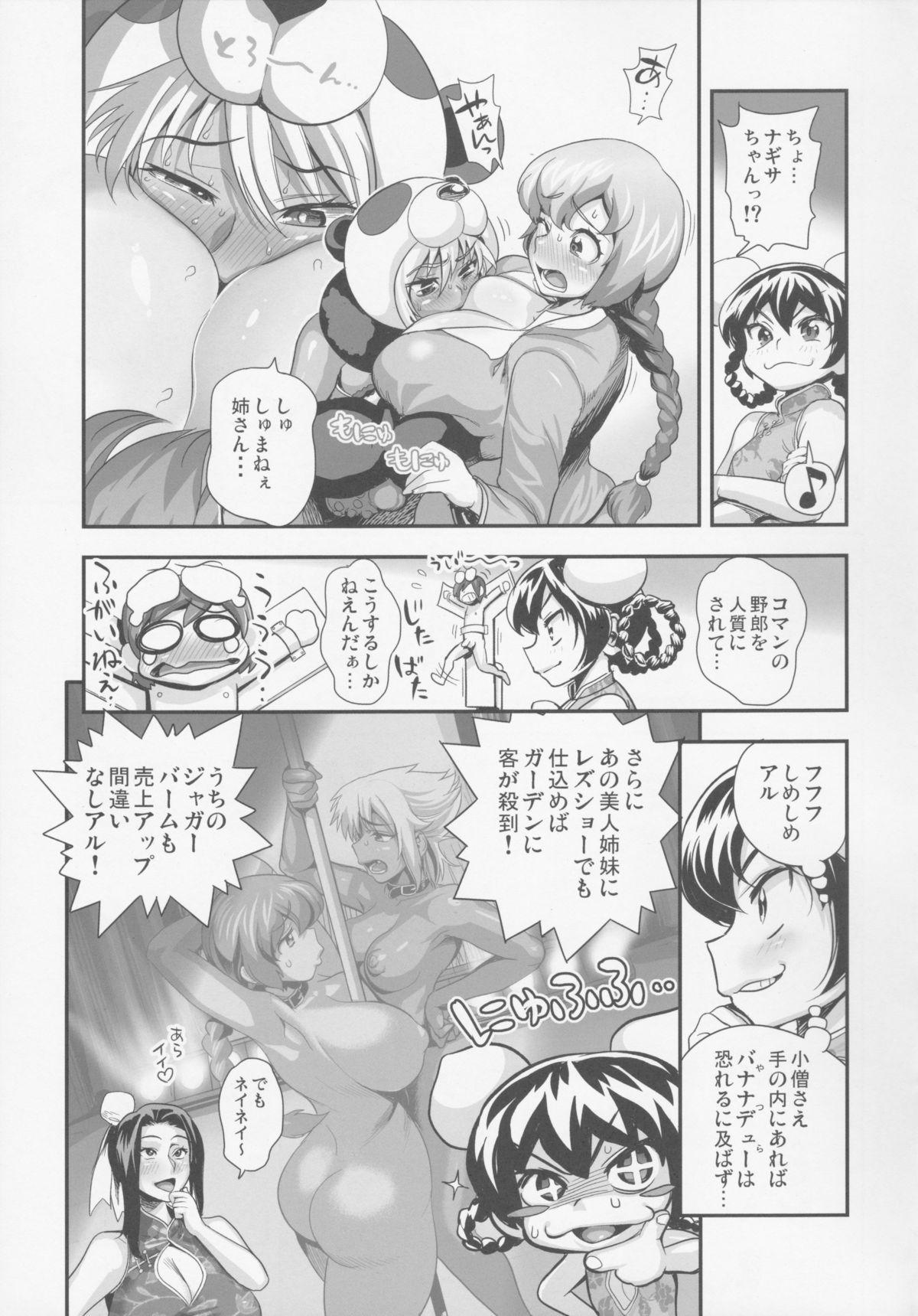 Rough Porn Henshin!? Sukekomassu!! Soushuuhen 3 "China Bokan" Hen Boobs - Page 7