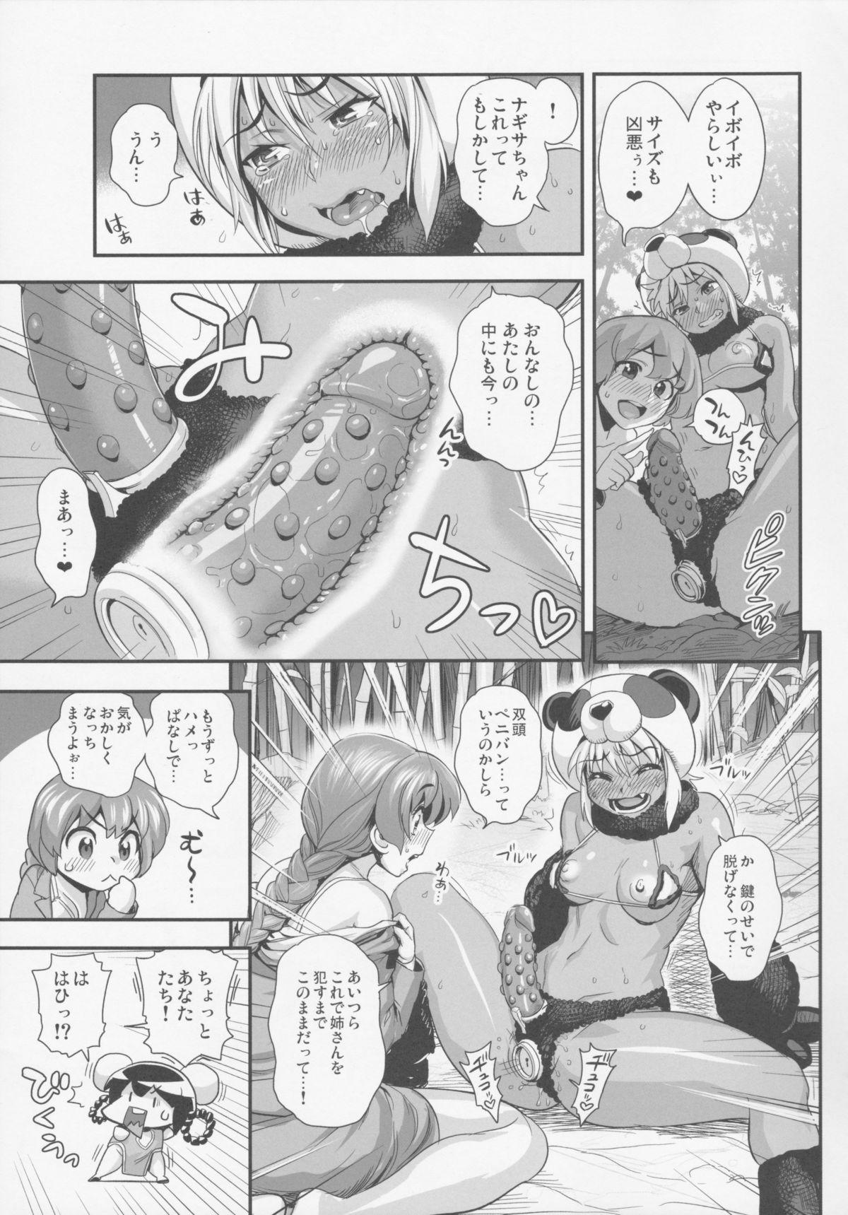 Indo Henshin!? Sukekomassu!! Soushuuhen 3 "China Bokan" Hen Negra - Page 9