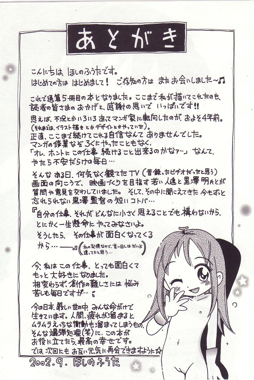 Classroom Michikusa Snatch - Page 153