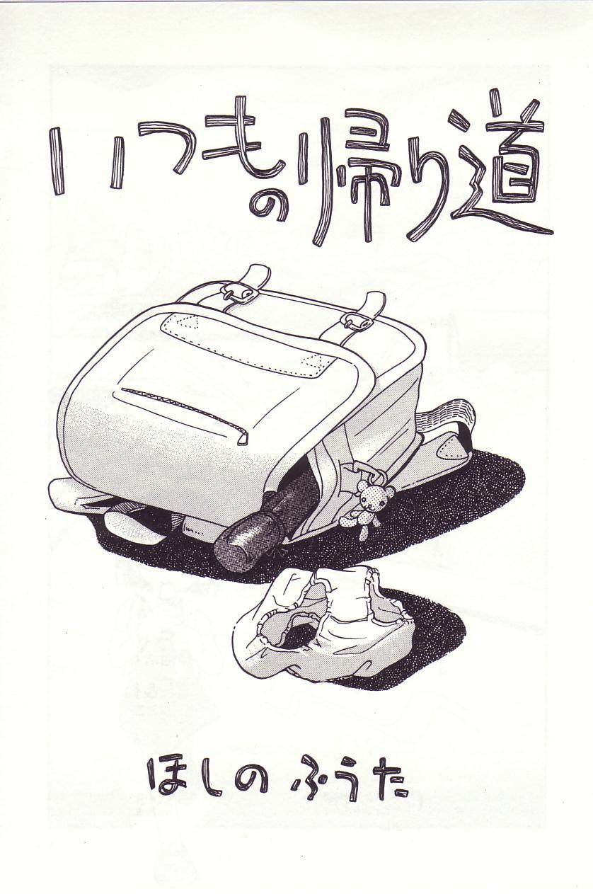 Foot Job Michikusa Price - Page 6