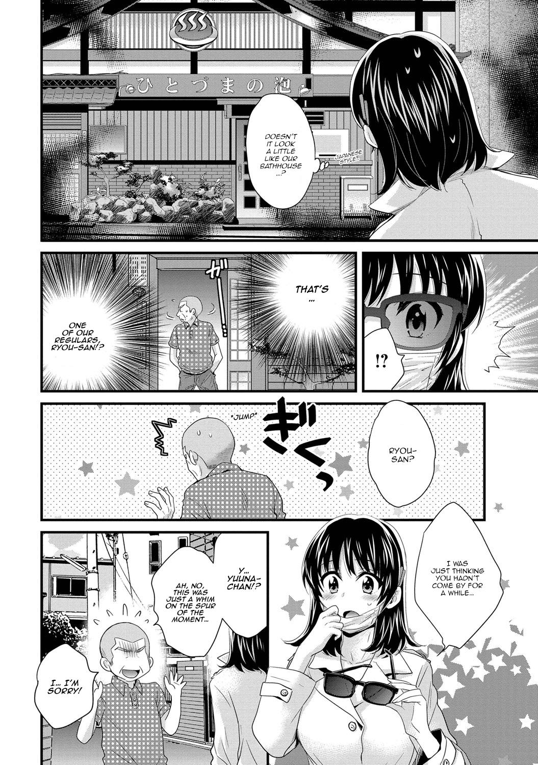 Niizuma Osenaka Nagashimasu 1 Ch. 1-8 155