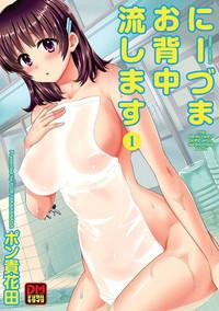 Adult-Empire Niizuma Osenaka Nagashimasu 1 Ch. 1-8  Hard Sex 1