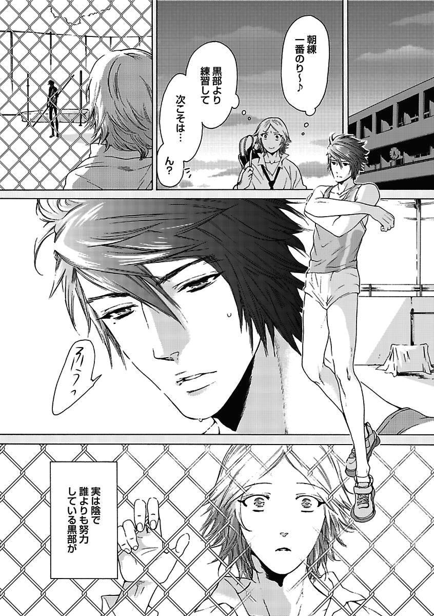 Gay Orgy BOY'S Pierce Kaihatsu Shitsu vol.15 Renai Choukyou 24ji Pelada - Page 10
