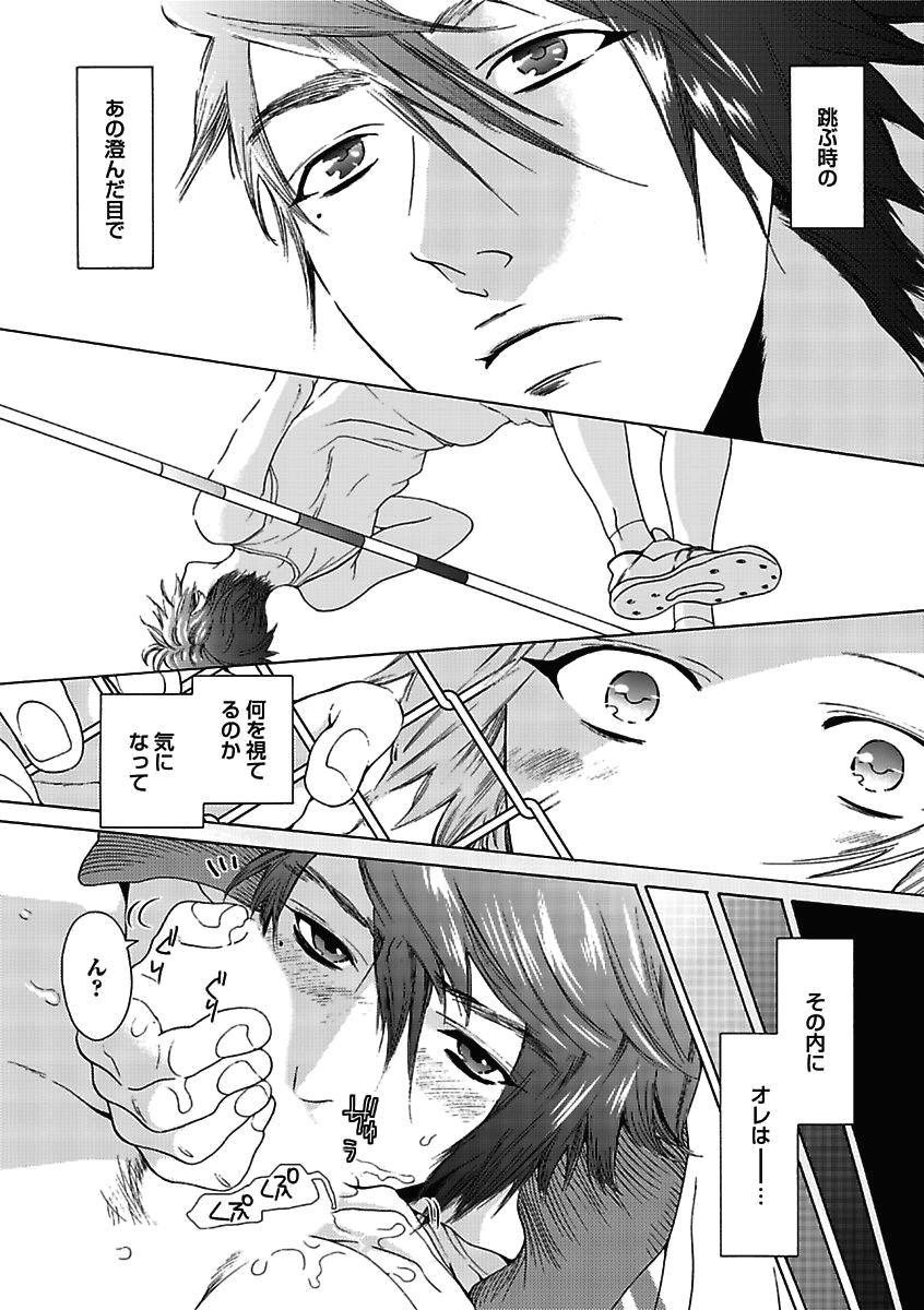 BOY'S Pierce Kaihatsu Shitsu vol.15 Renai Choukyou 24ji 10