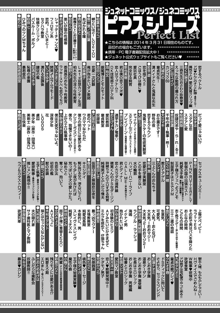 BOY'S Pierce Kaihatsu Shitsu vol.15 Renai Choukyou 24ji 131