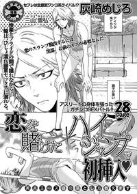 BOY'S Pierce Kaihatsu Shitsu vol.15 Renai Choukyou 24ji 2