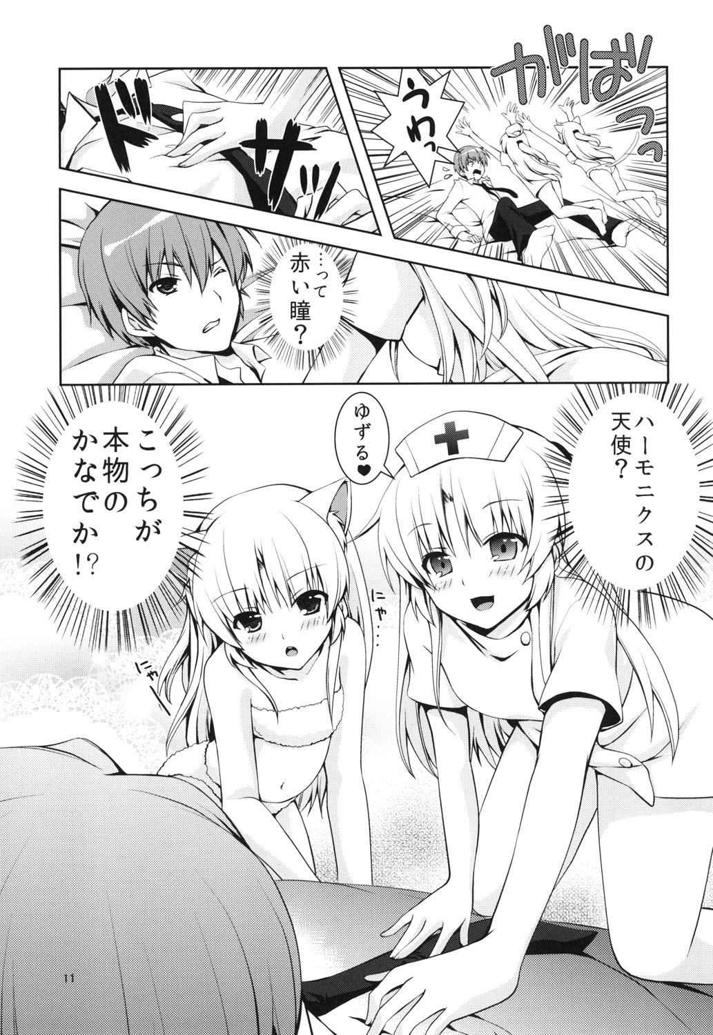 Lolicon Love Operation - Angel beats Celebrity Porn - Page 10