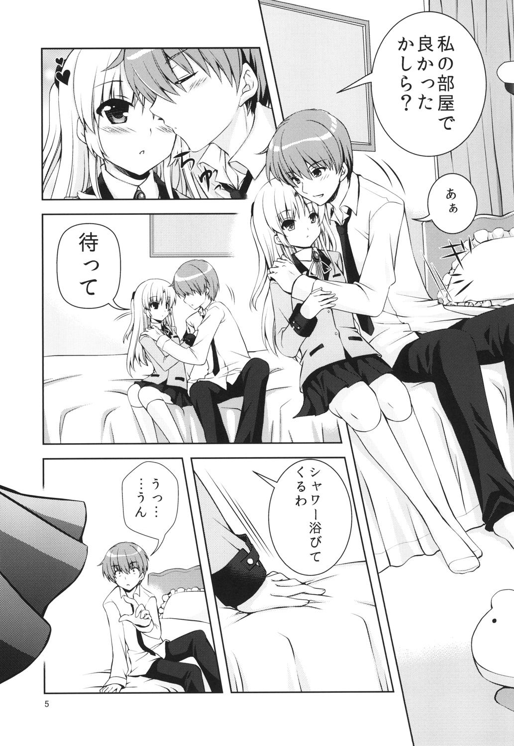 Legs Love Operation - Angel beats Solo - Page 4