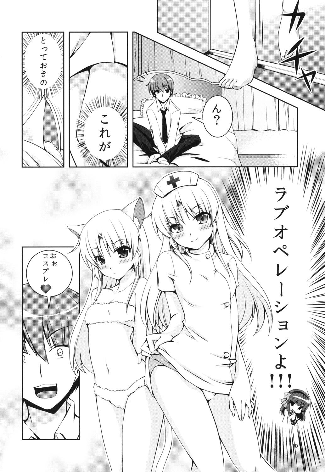 Legs Love Operation - Angel beats Solo - Page 9
