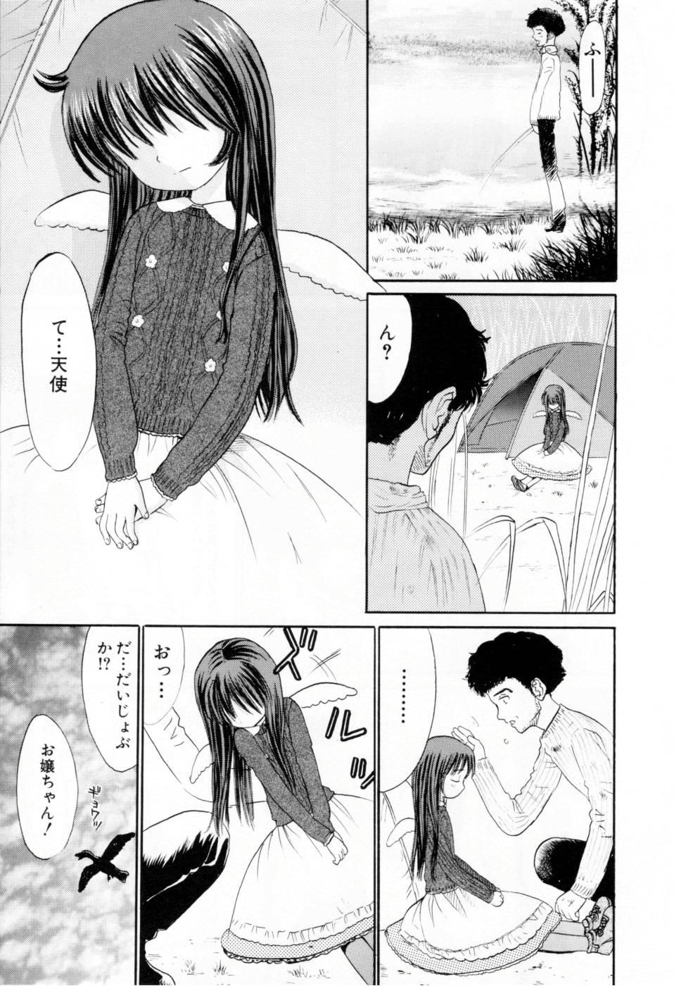 Moaning Amakute Kiken na Kaerimichi - The road which returns is dangerous sweetly Boyfriend - Page 10