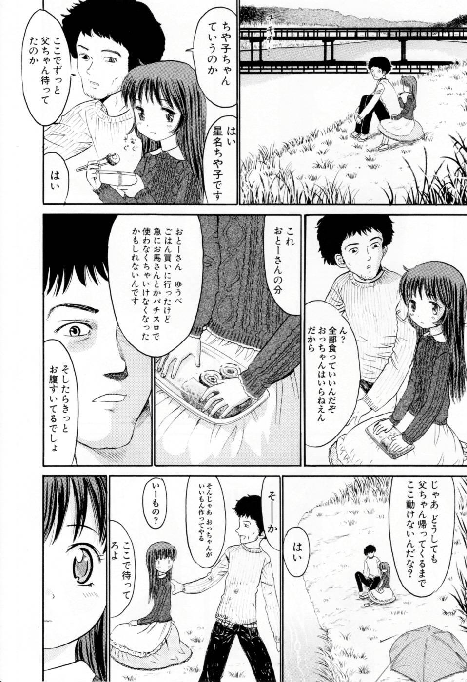 Chinese Amakute Kiken na Kaerimichi - The road which returns is dangerous sweetly Boys - Page 11