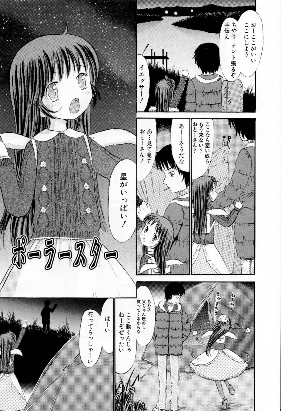 Free Amateur Porn Amakute Kiken na Kaerimichi - The road which returns is dangerous sweetly Play - Page 8
