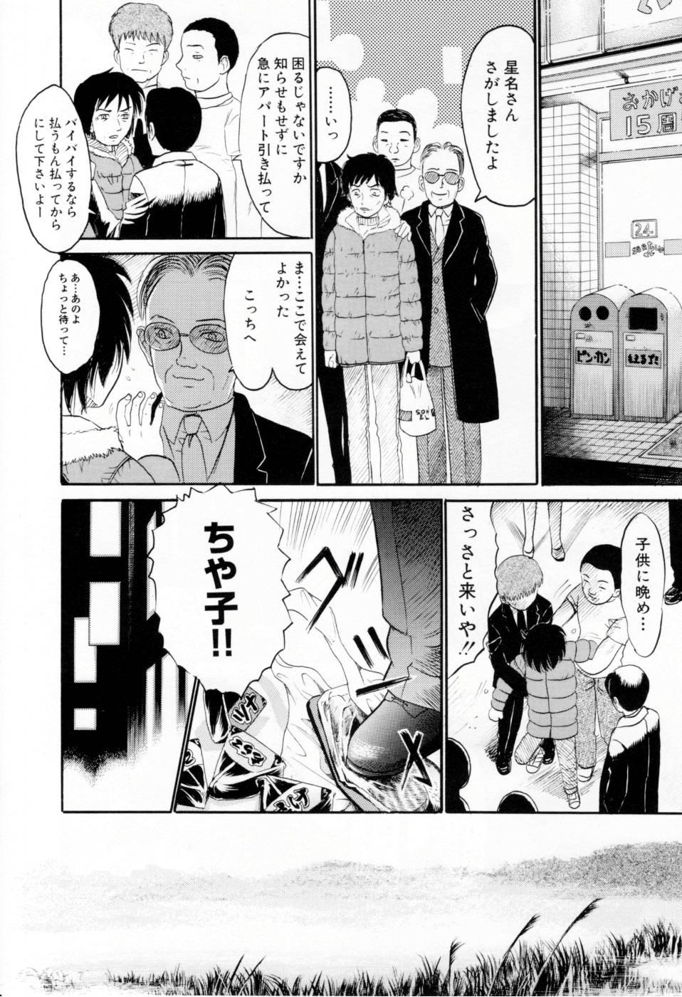 Moaning Amakute Kiken na Kaerimichi - The road which returns is dangerous sweetly Boyfriend - Page 9