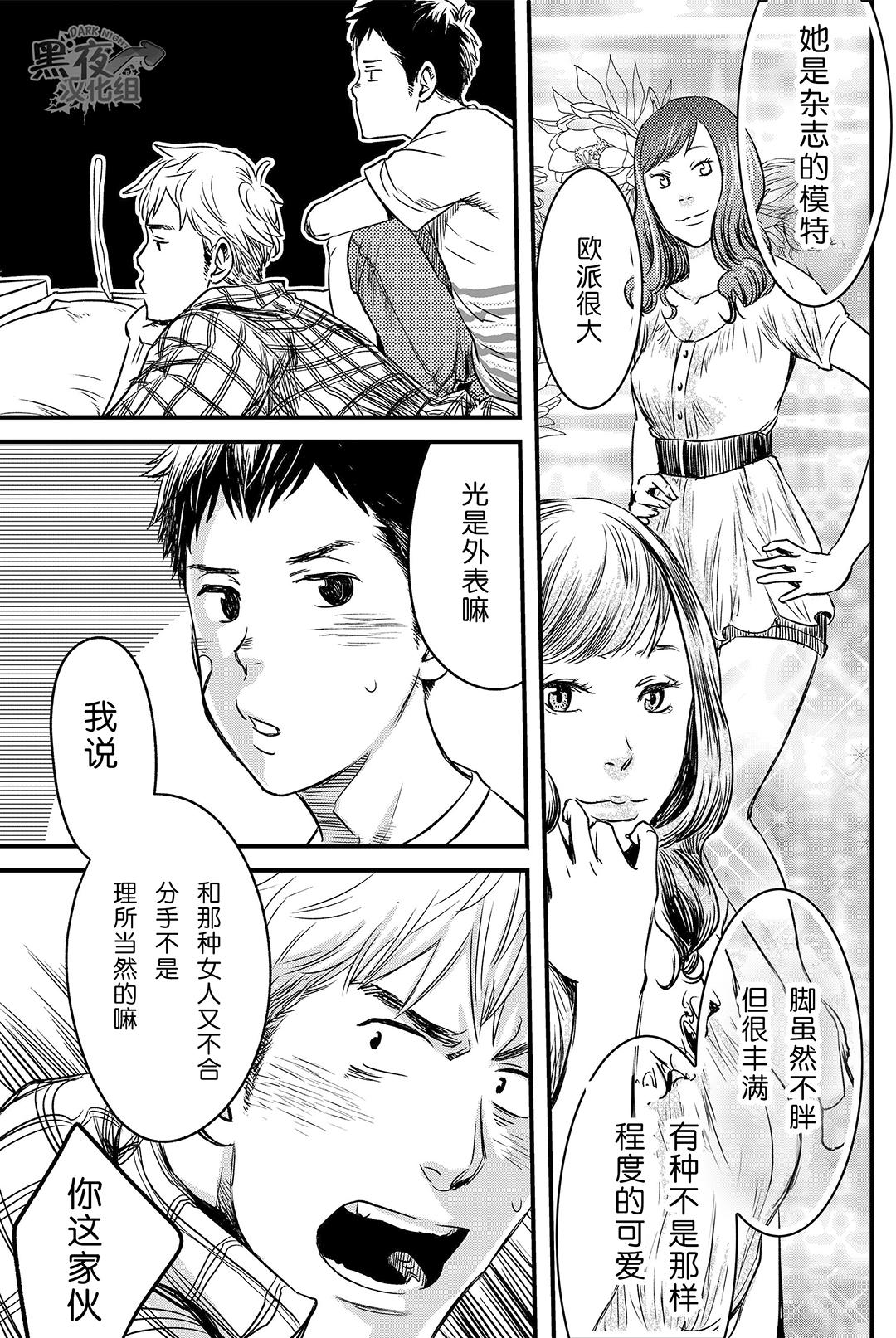 Cei Kimi, Koishi to Iwaba | 如果说爱你 Couples Fucking - Page 11
