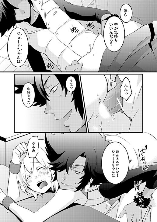 Deepthroat Apple Cheer Boy? - Heroman Classic - Page 10