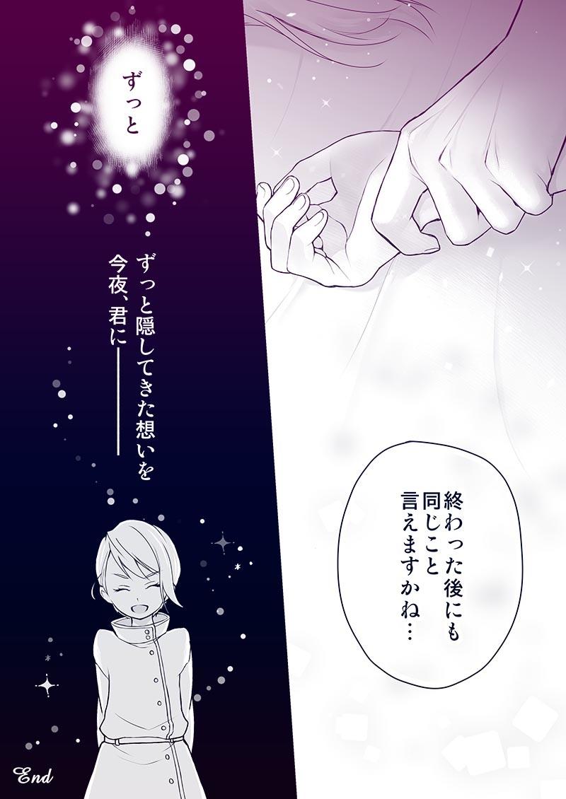 Teasing Ryou×Alice - Shokugeki no soma Amateur - Page 7