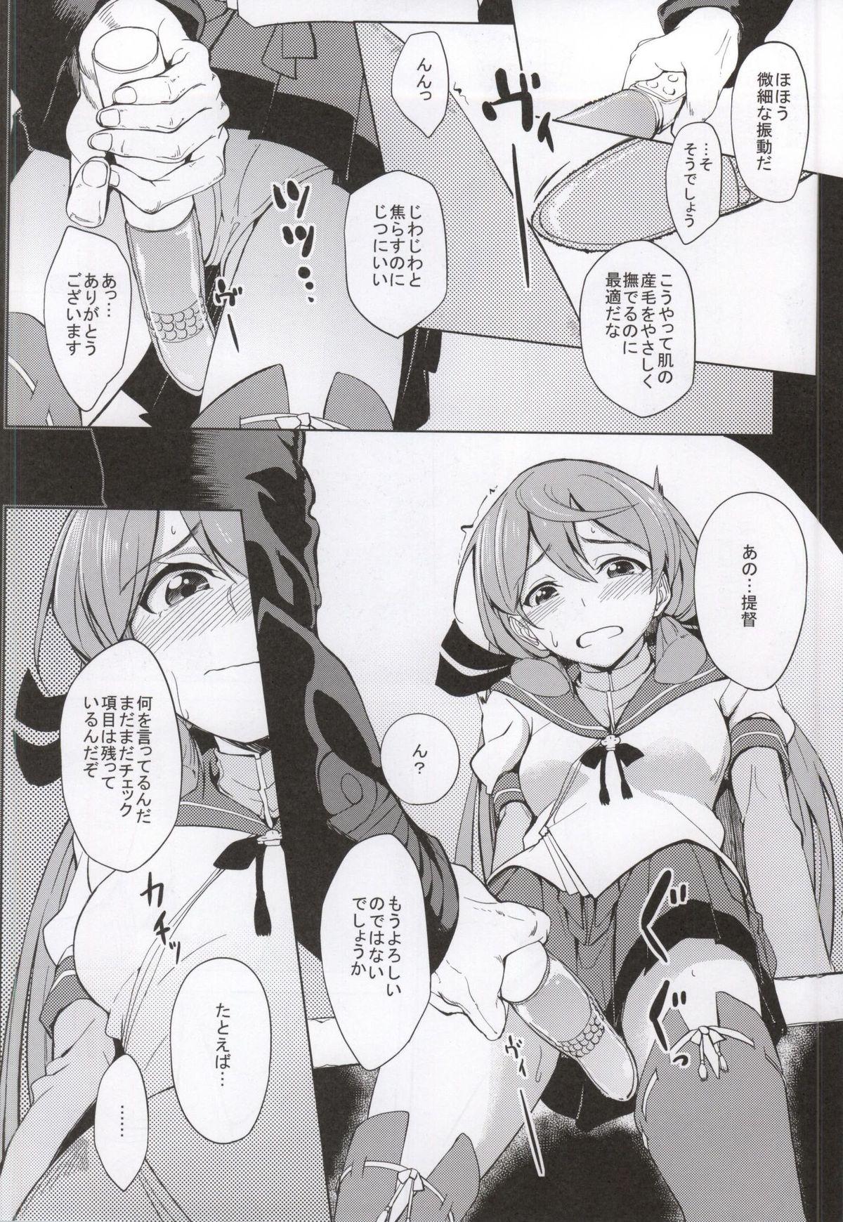 And Akashi Vibration - Kantai collection Orgia - Page 6