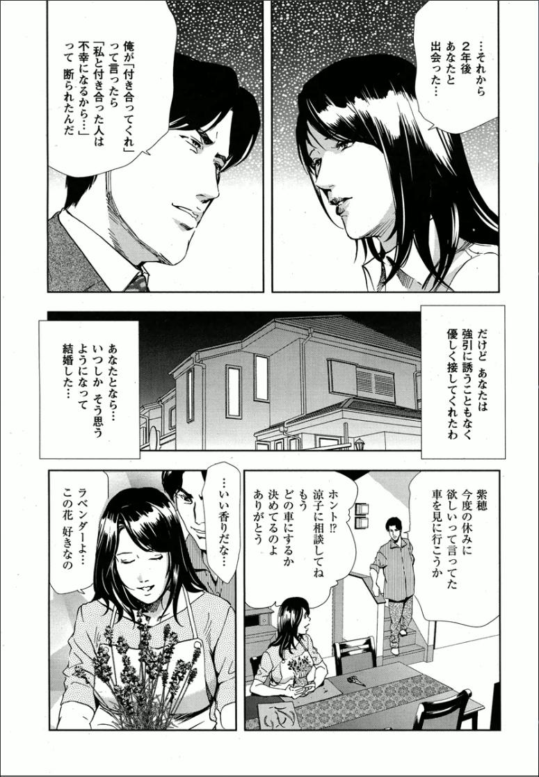 Ex Gf Shiho - Betsuri no Riyuu Emo - Page 11
