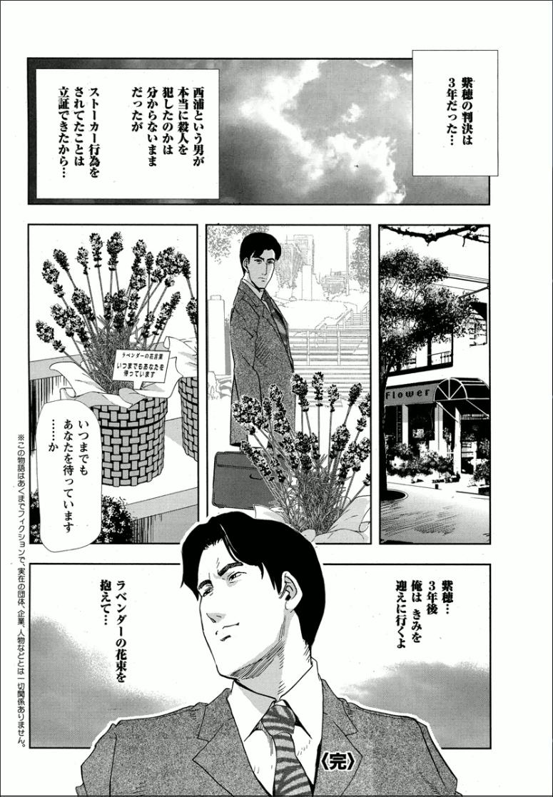 Pool Shiho - Betsuri no Riyuu Gag - Page 30