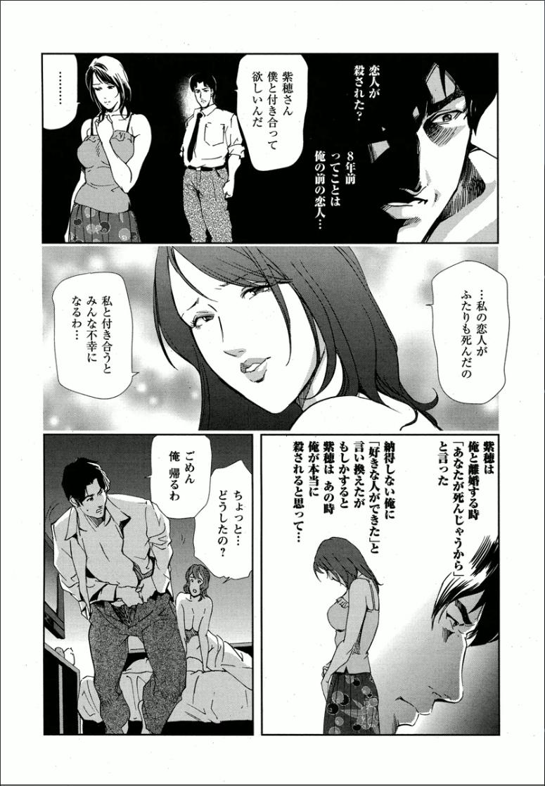 Gapes Gaping Asshole Shiho - Betsuri no Riyuu Pussylick - Page 4