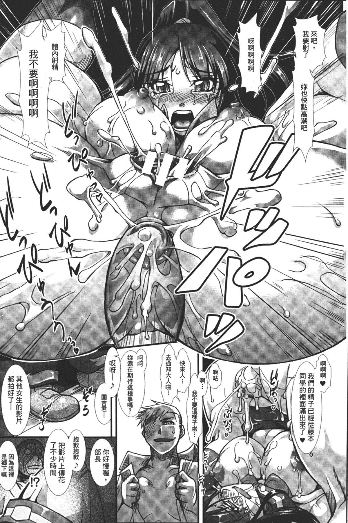 Action Shokutai no Yoru Ingoku no Chigiri | 蝕胎之夜淫獄之契 Hard Core Porn - Page 170
