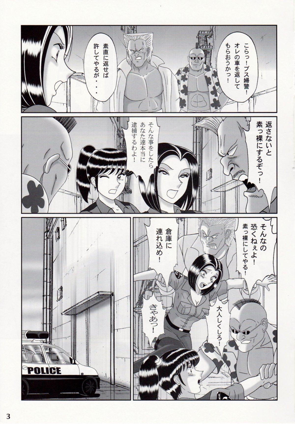 Family Sex Saotome-gumi VII - Kochikame Gemidos - Page 2