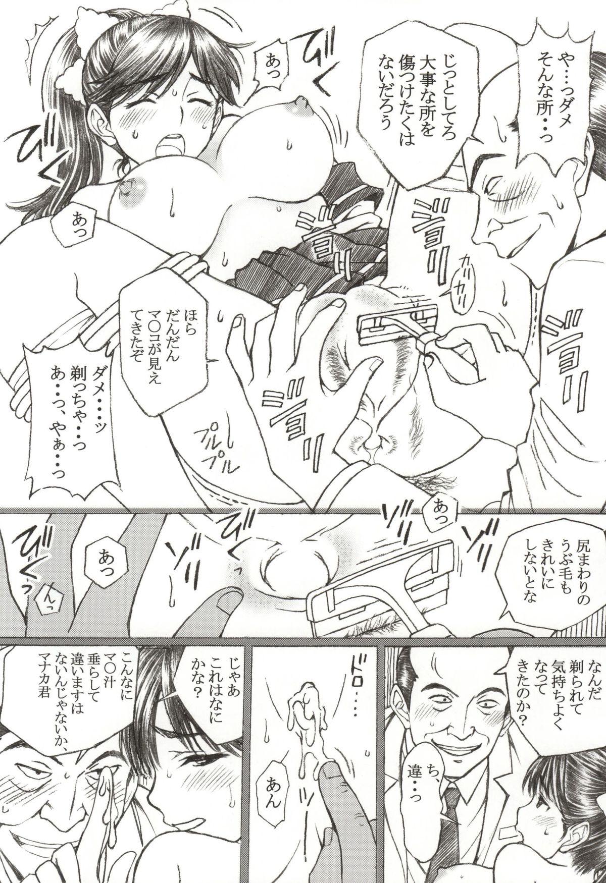 Gaping Gakkou no Sensei ga Love Plus no Manaka Ni no Joshikousei o Rape Shita! <Bangai Hen> - Love plus Brasil - Page 9
