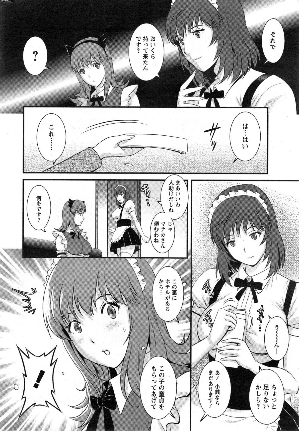Cream Pie [Saigado] Part time Manaka-san Ch. 1-7 Tiny - Page 12