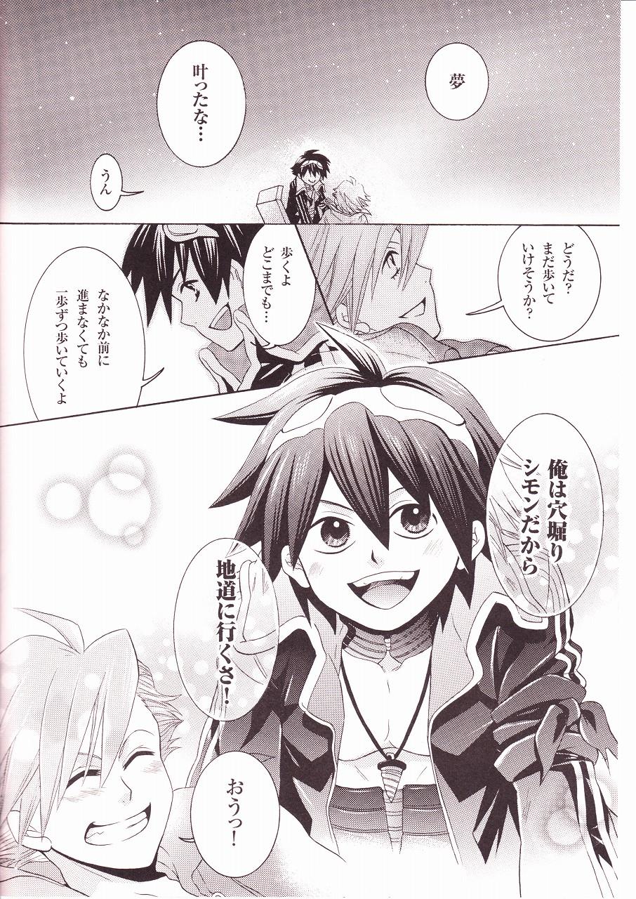 Oldyoung Ryusei Kaminight - Tengen toppa gurren lagann Desnuda - Page 5