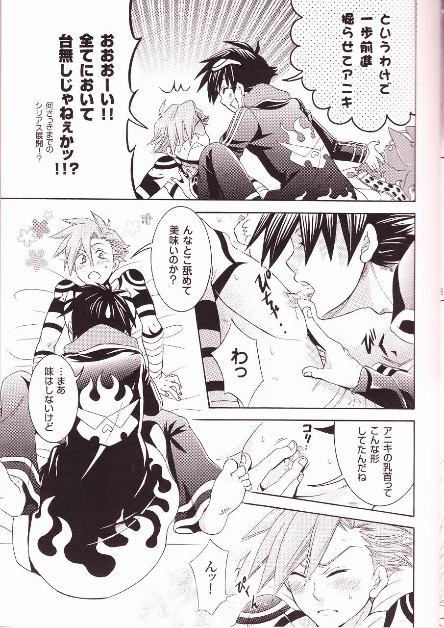 Creamy Ryusei Kaminight - Tengen toppa gurren lagann Tats - Page 6